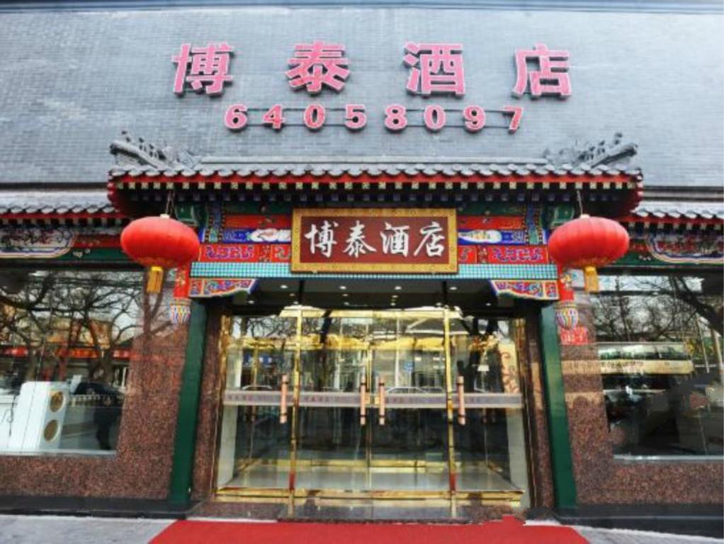 Beijing Bo Tai Hotel Extérieur photo