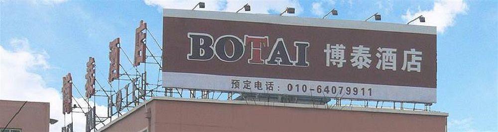 Beijing Bo Tai Hotel Extérieur photo