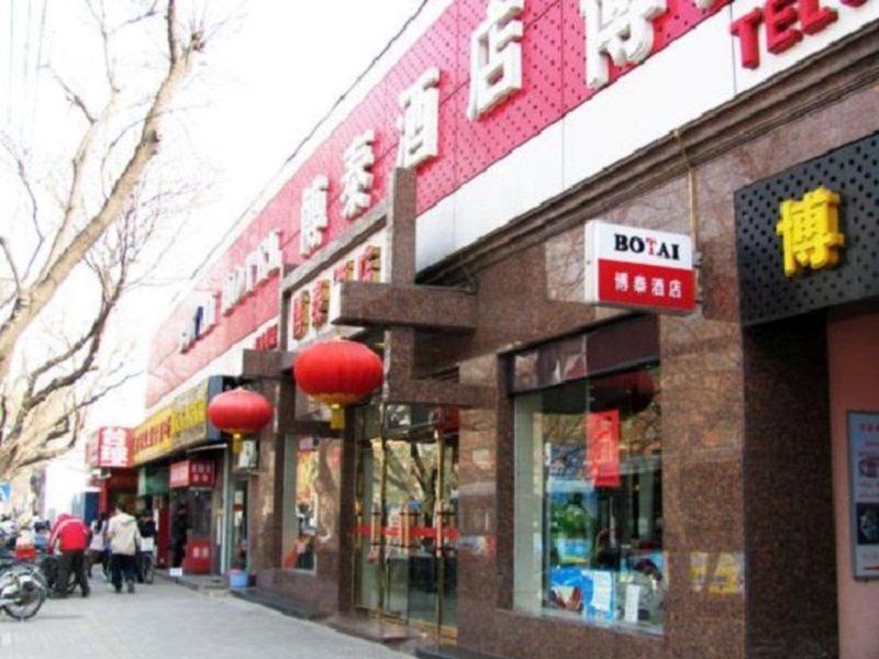 Beijing Bo Tai Hotel Extérieur photo